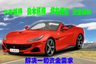 惠州哪里可以做父母车押车借钱