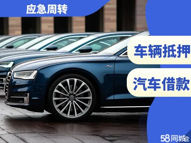 惠州押车贷款哪家额度高