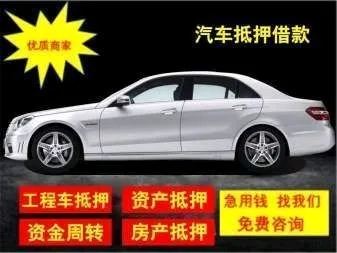 惠州的汽车抵押贷款谁知道号码多少