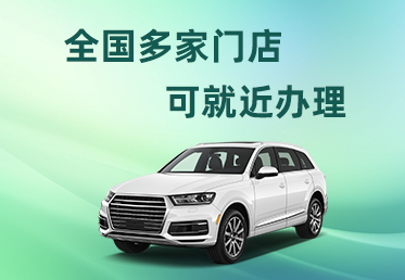 惠州父母名下车辆抵押贷款利息多少