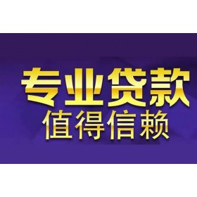 惠州附近哪里有正规老婆车贷款