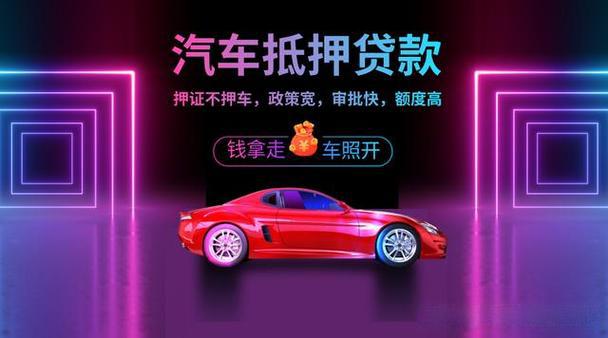 惠州哪里有押车贷款