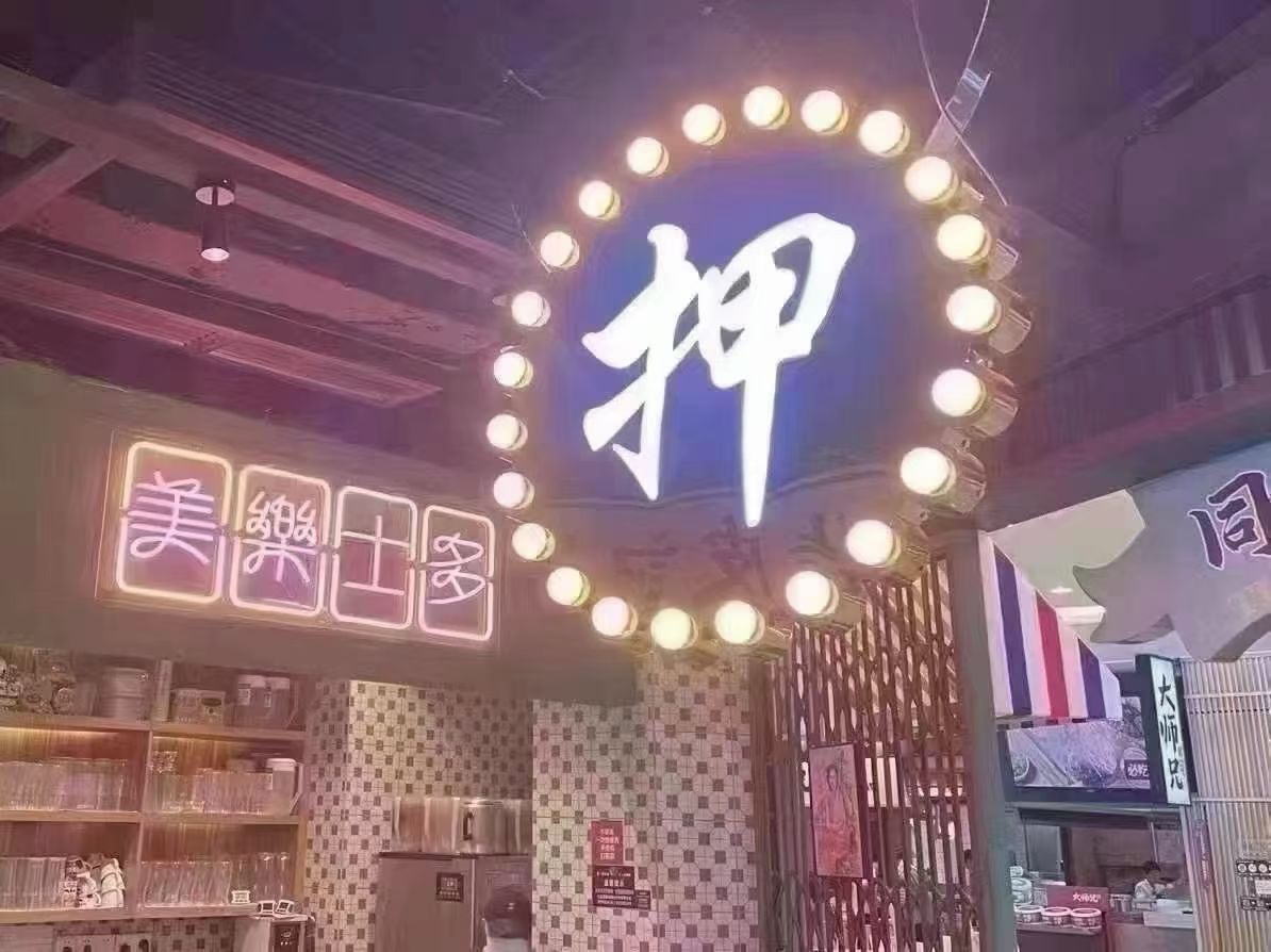 惠州老婆车哪里可以抵押贷款