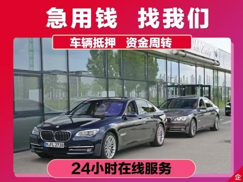 惠州老婆车抵押贷款|有私家车怎么贷款